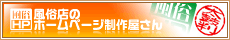 �����X�̃z�[���y�[�W���쉮����
