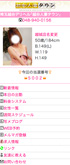 越谷人妻タウン:携帯版