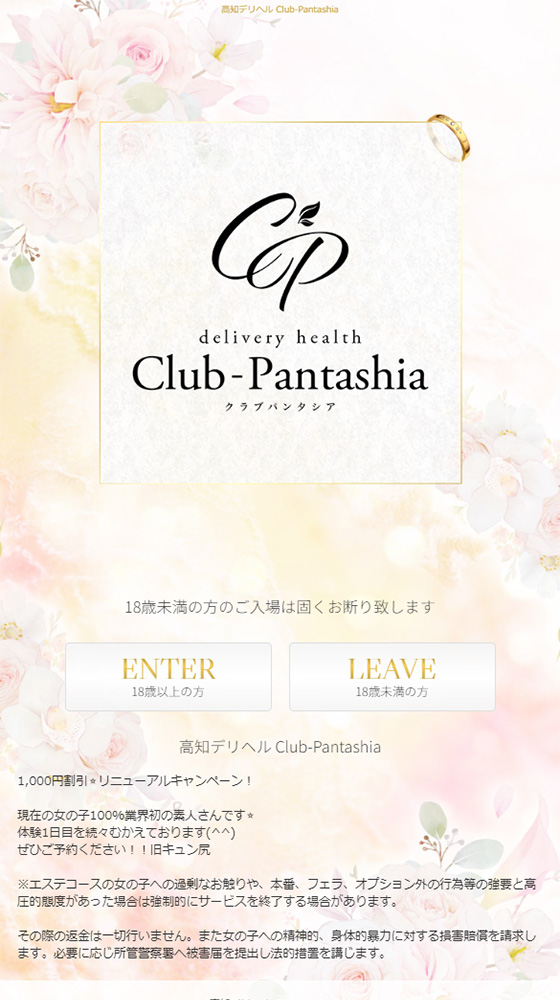 Club-Pantashia