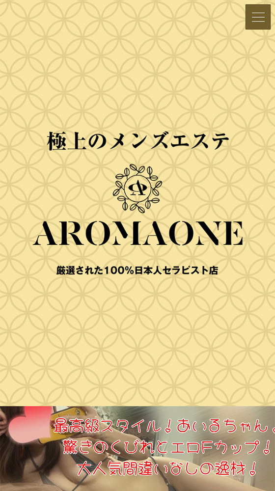Aroma One