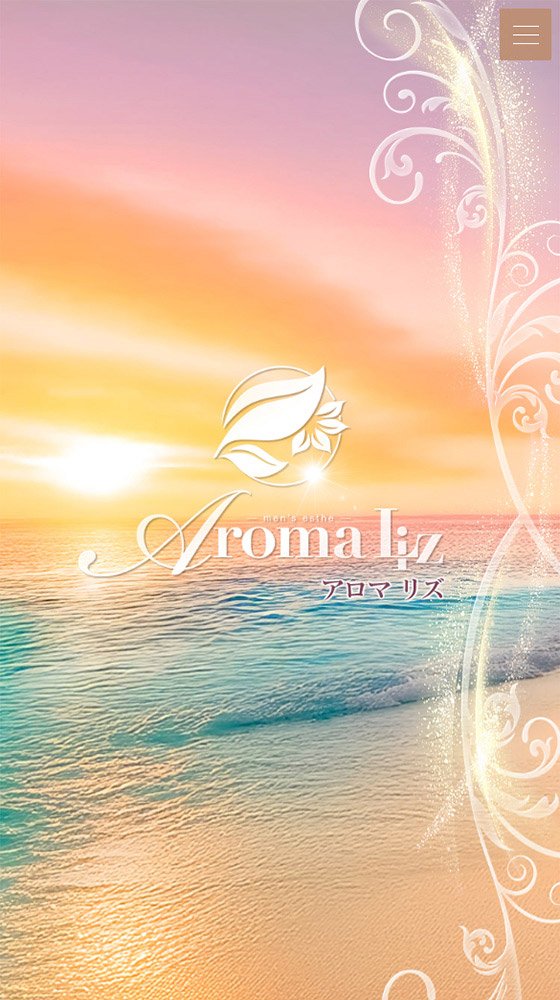 Aroma Liz(アロマ リズ)