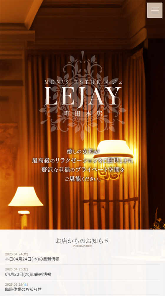 LEJAY
