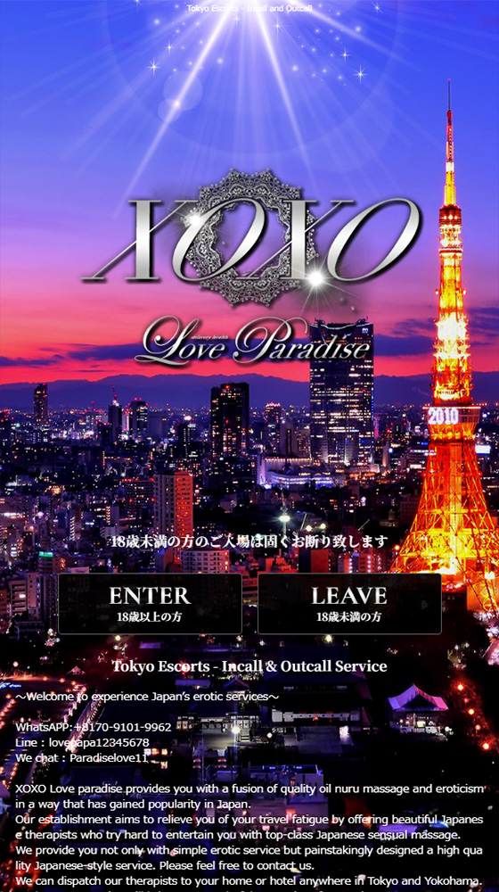 Tokyo Escorts
