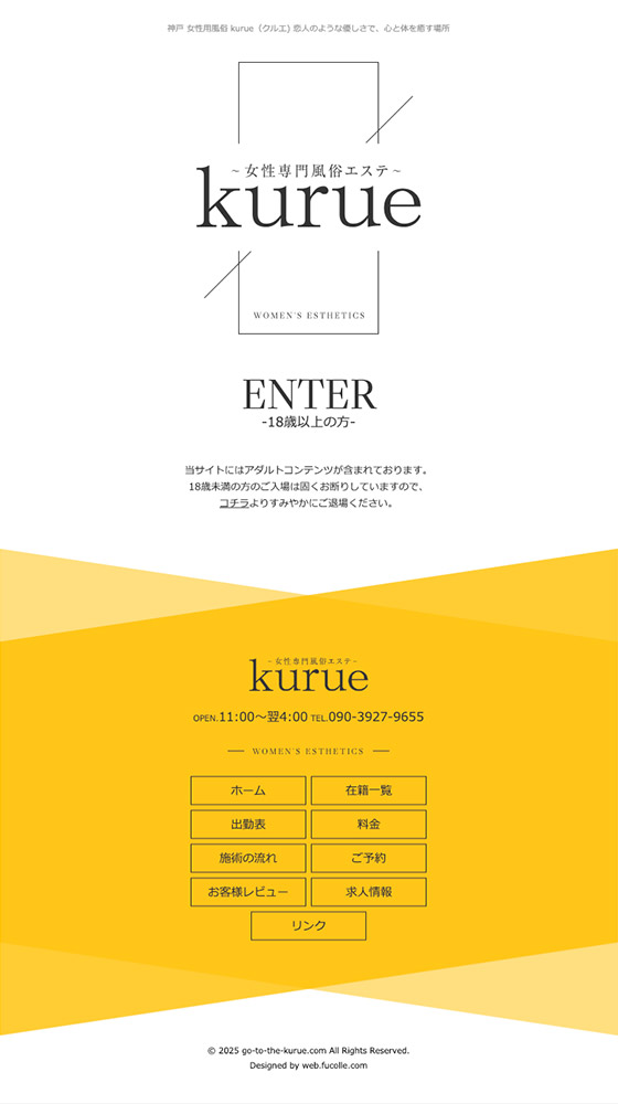 kurue（クルエ)