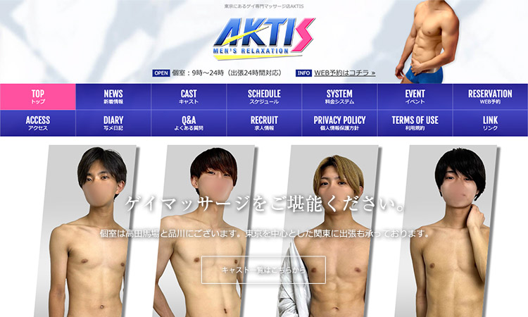 AKTIS