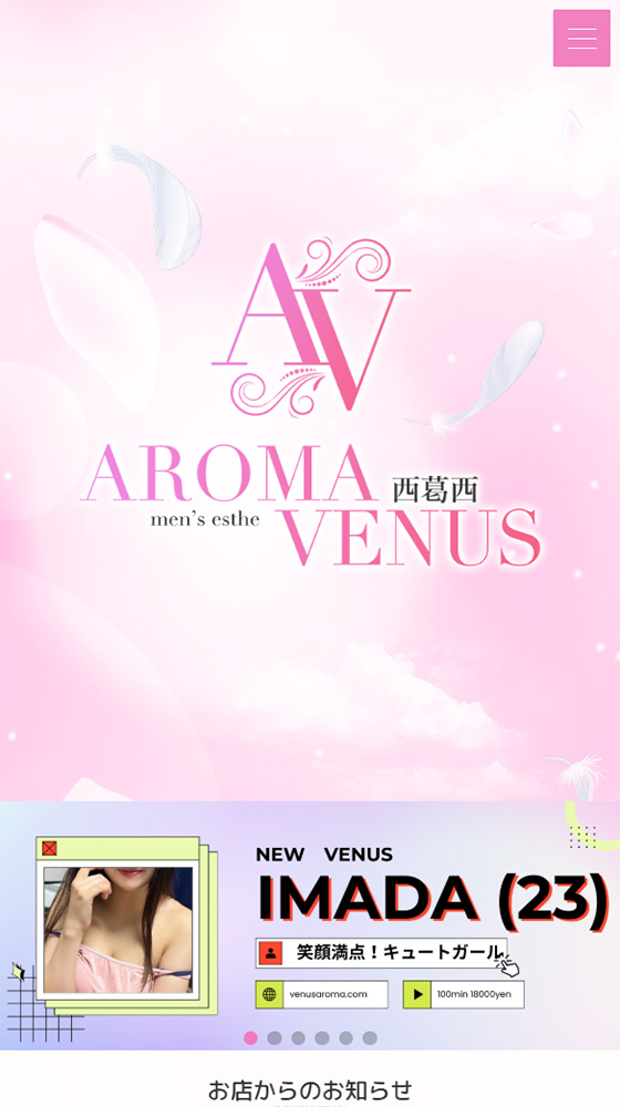 AROMA VENUS