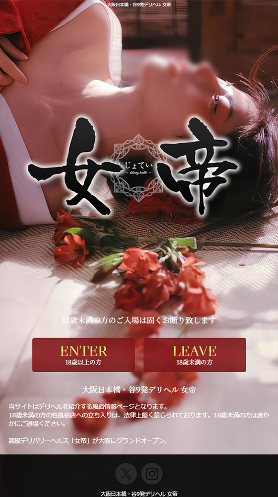 女帝