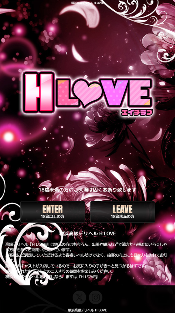 H LOVE
