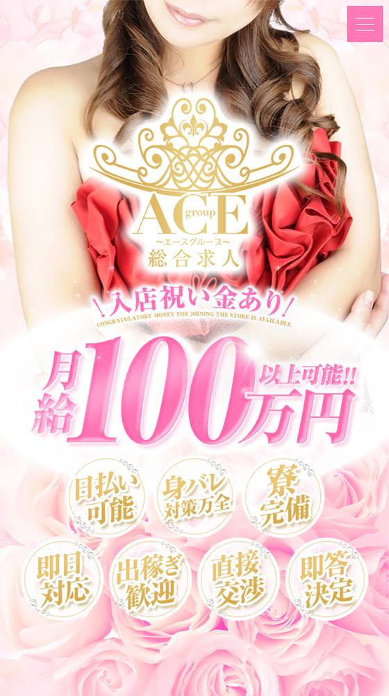 ACE group