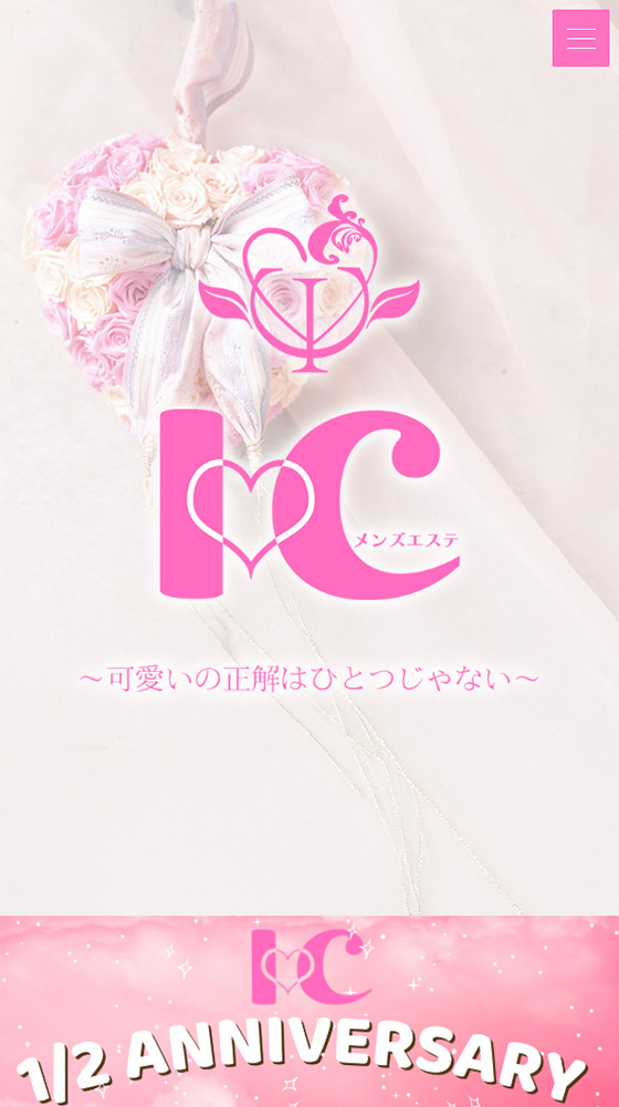 メンズエステ I♡C