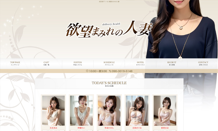 欲望まみれの人妻