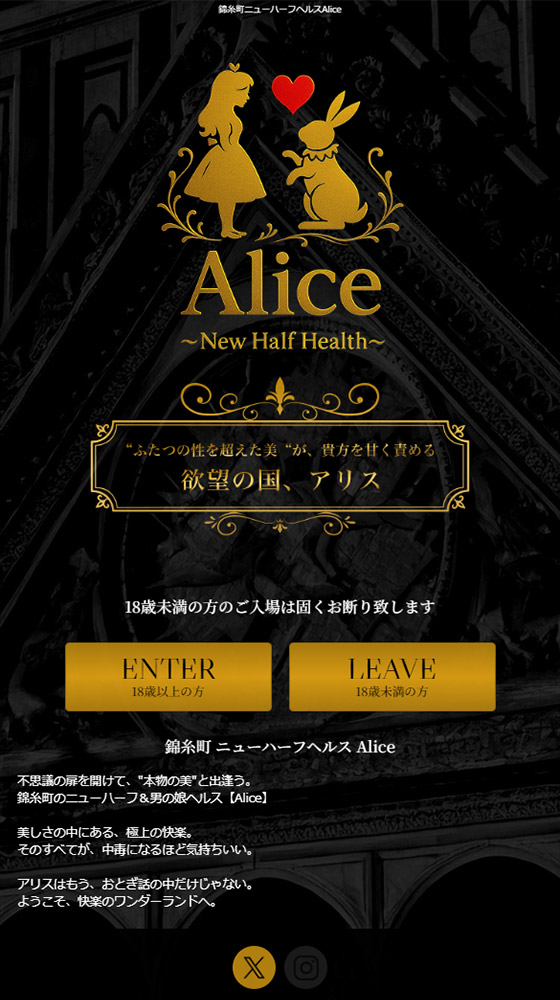 Alice
