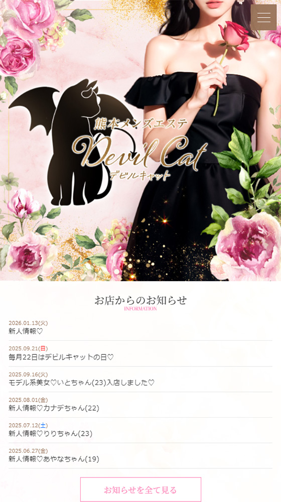 デビルキャット