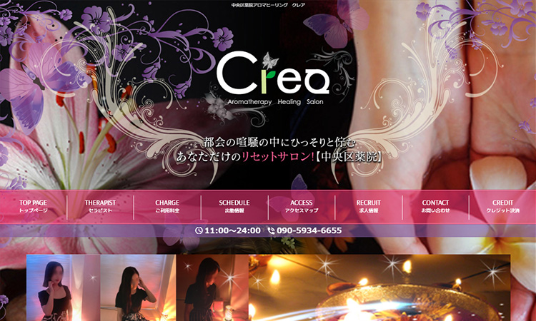クレア