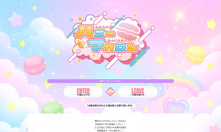 ハニーマカロン