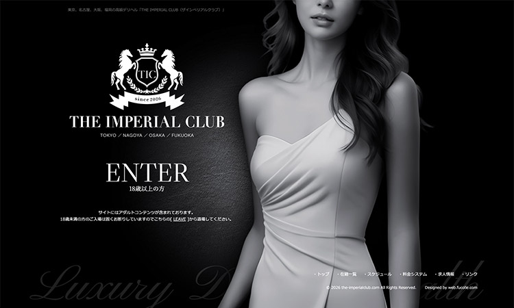 ザインペリアルクラブ