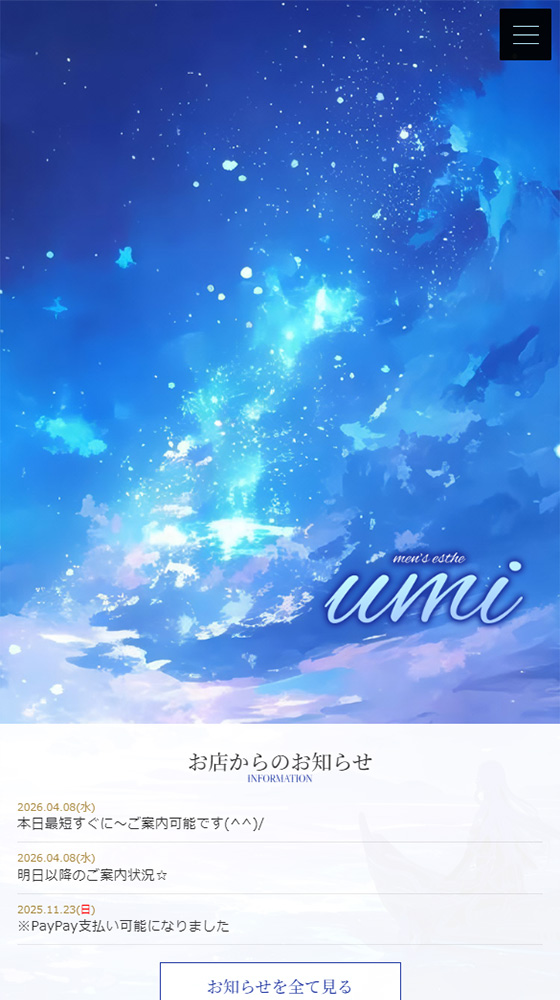 umi