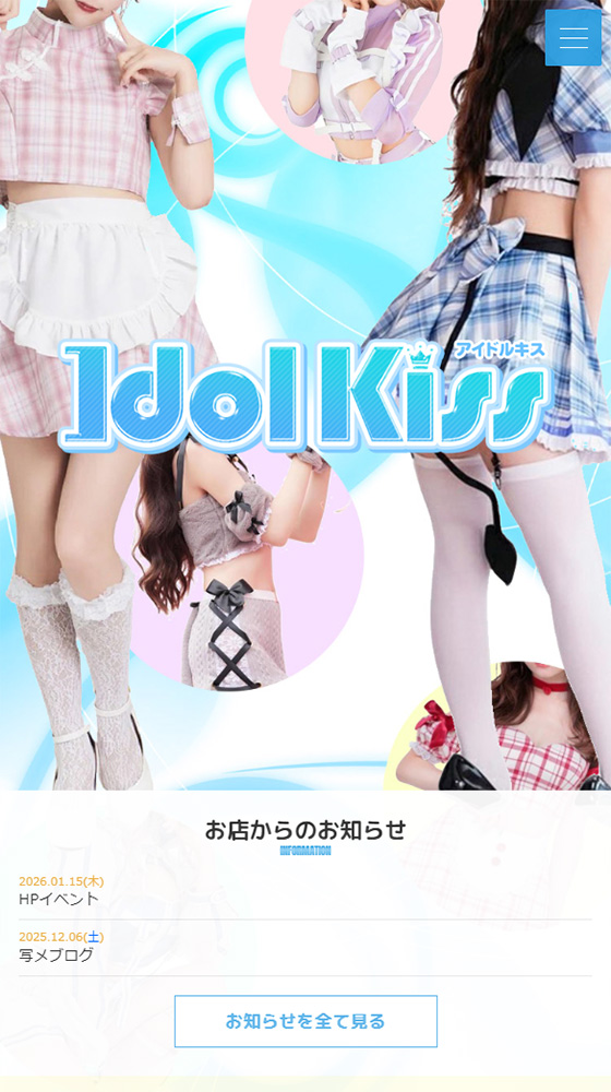 IdolKiss