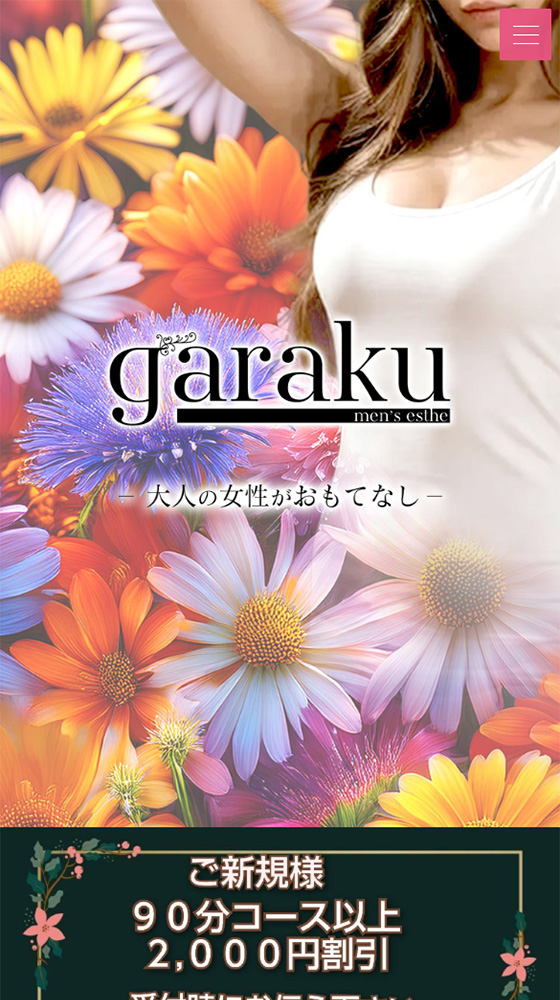 garaku