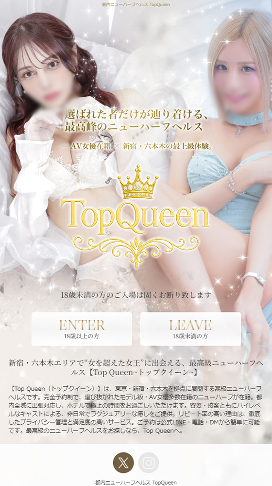 TopQueen