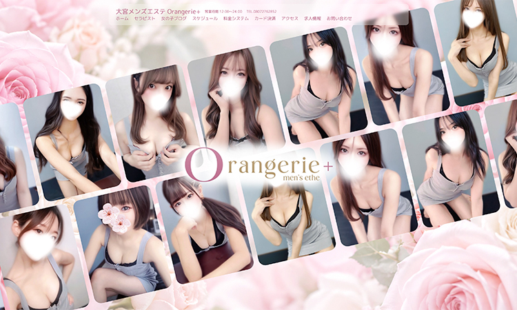Orangerie+