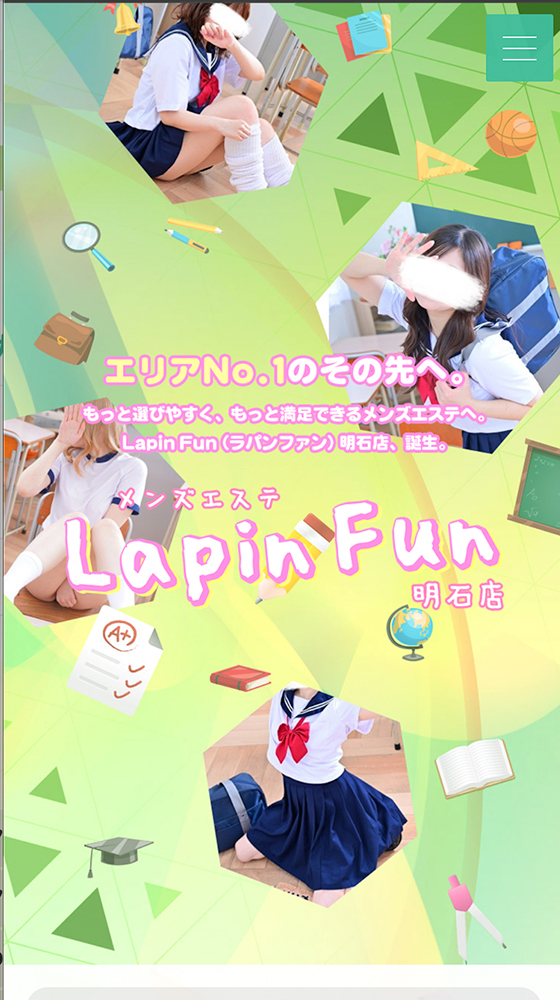 Lapin Fun明石店