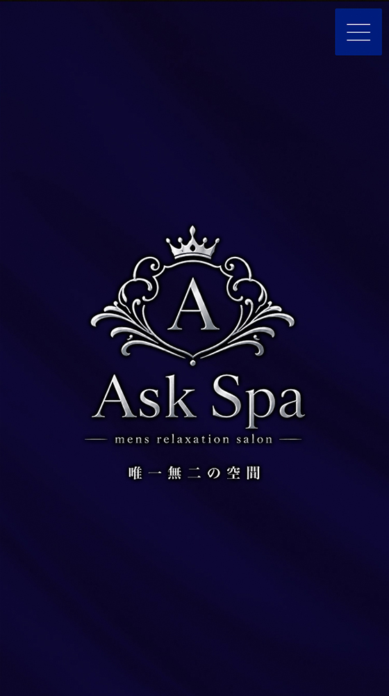 アスクスパ
