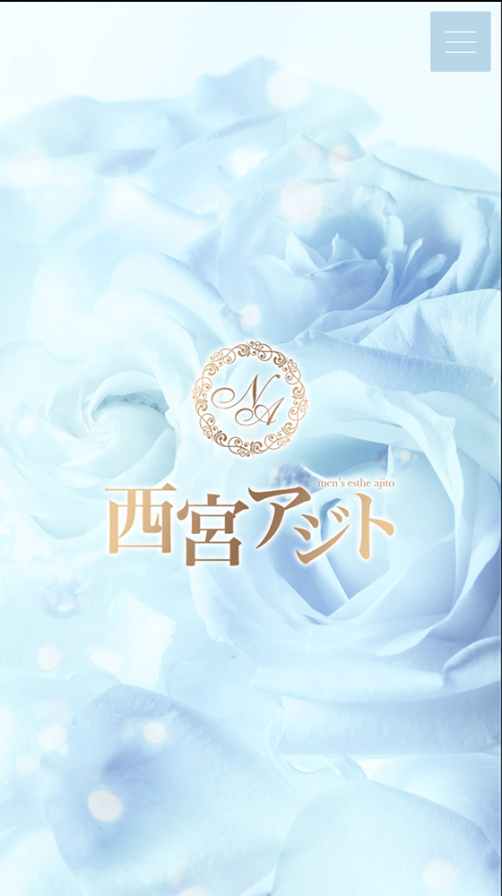 西宮アジト