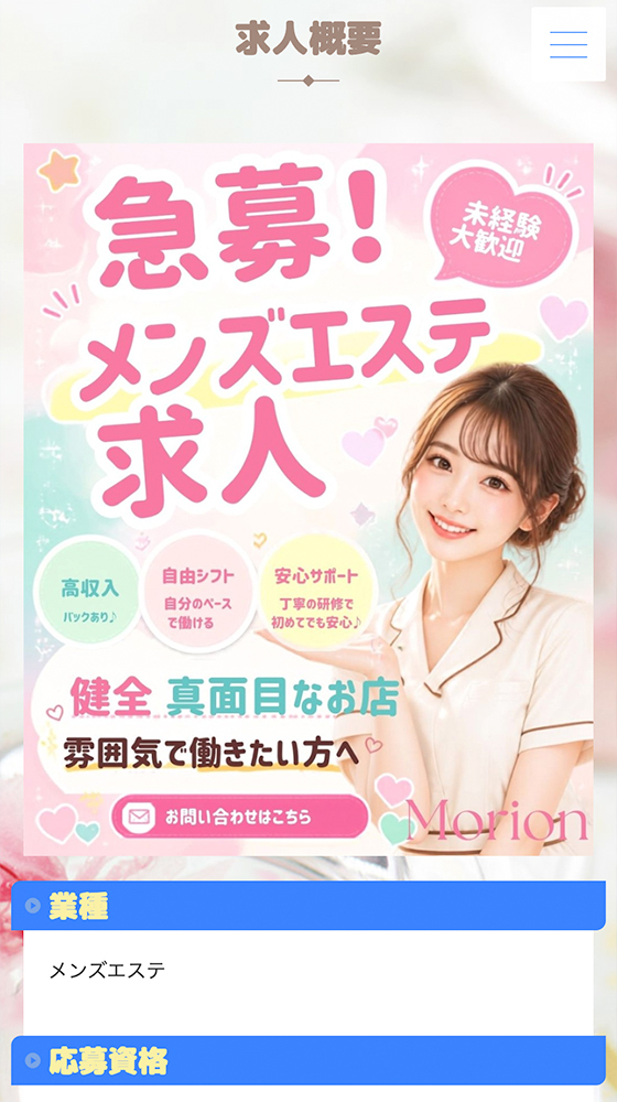モリオン