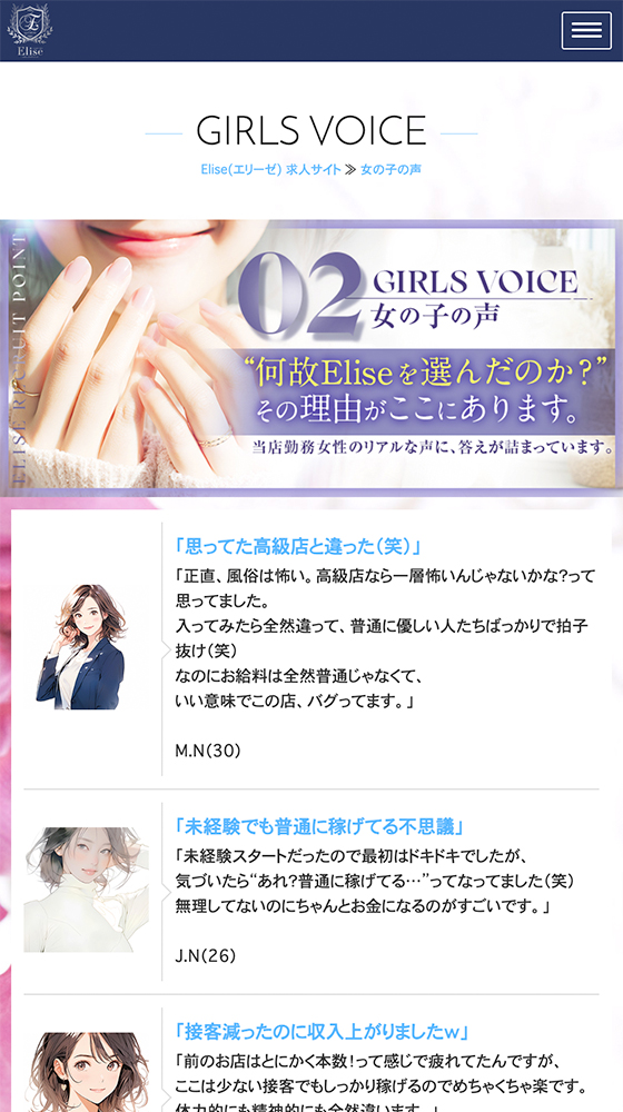 エリーゼ