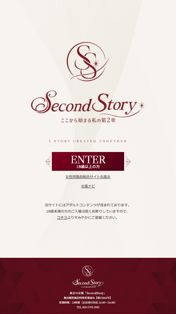 SecondStory