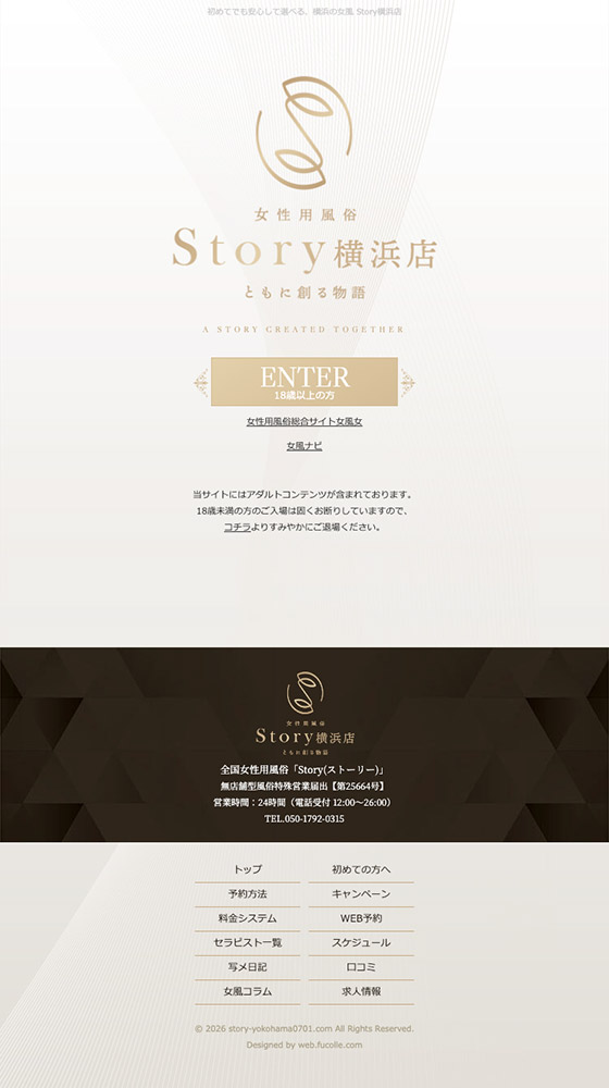 Story横浜店