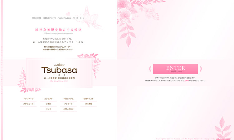 Tsubasa