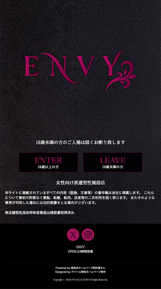 ENVY