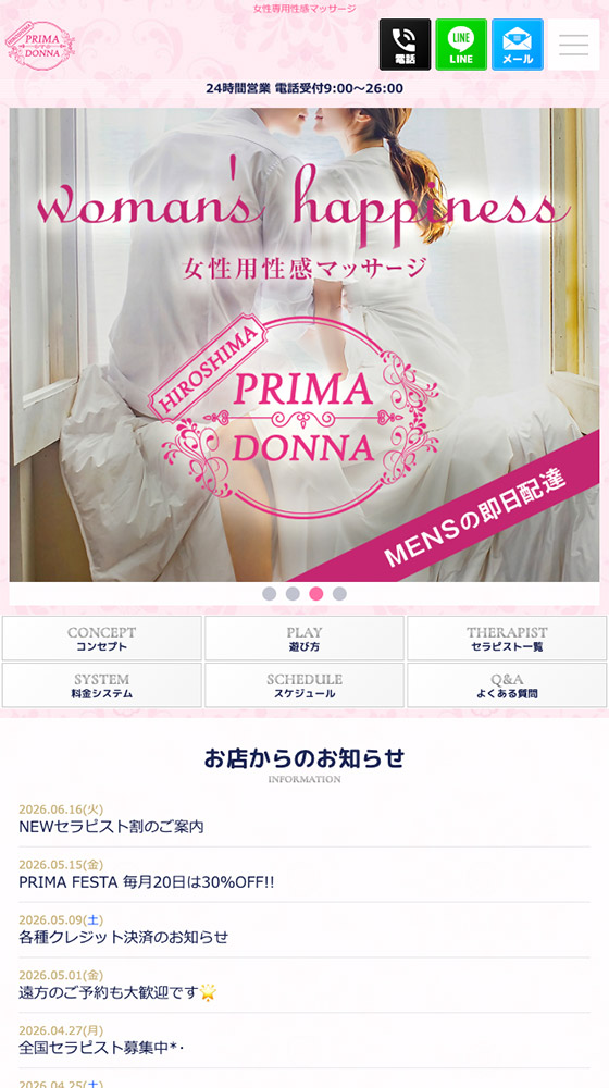 PRIMA DONNA 広島