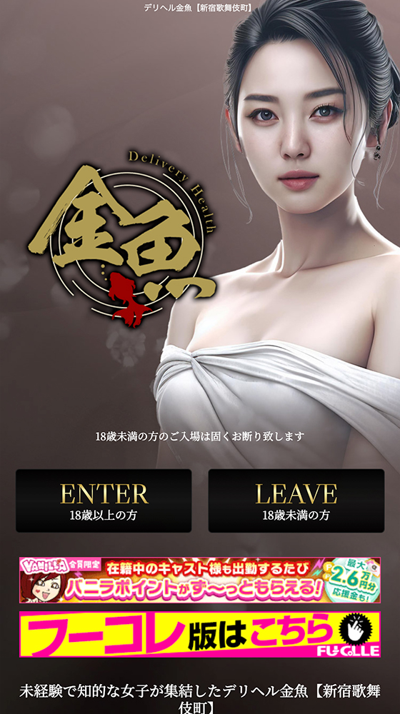 金魚