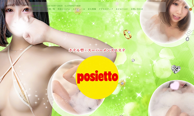 posietto